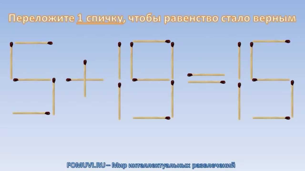 Игры со спичками презентация