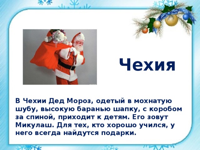 Мороз сообщение