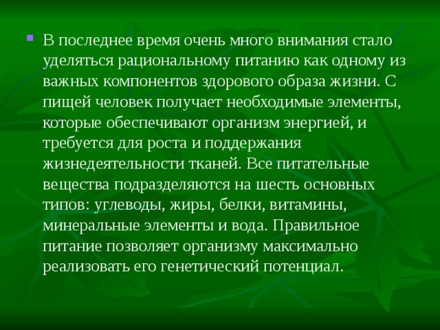 Устойчивость образа. Устойчивость экосистемы. Устойчивость Агросистемы. Факторы определяющие устойчивость экосистем. Пределы устойчивости экосистем.