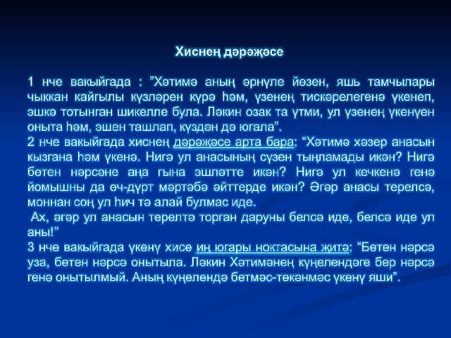 Дурт аяклы дусларыбыз презентация