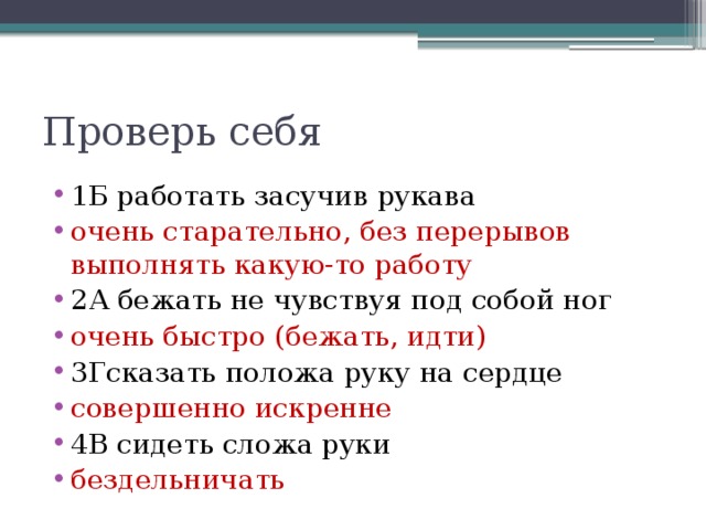 Работать засучив рукава синоним