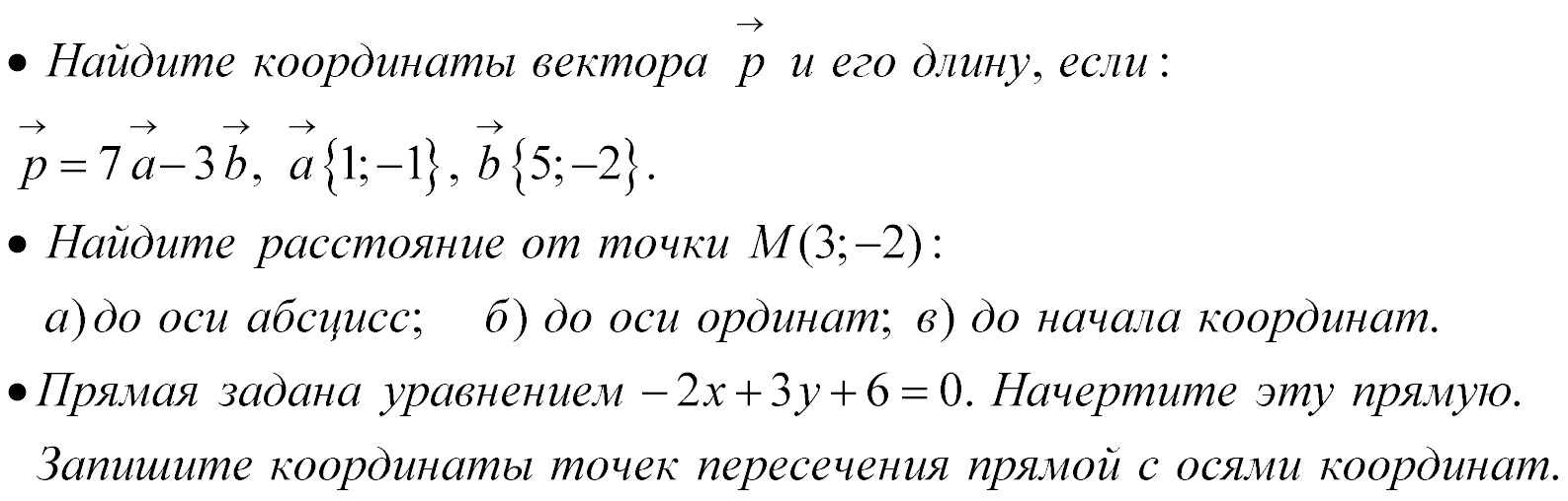 Рабочая программа по геометрии 9 класс