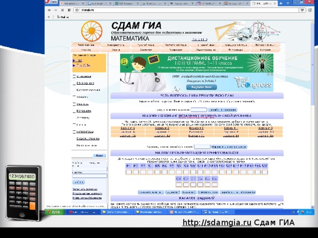 http://sdamgia.ru Сдам ГИА 