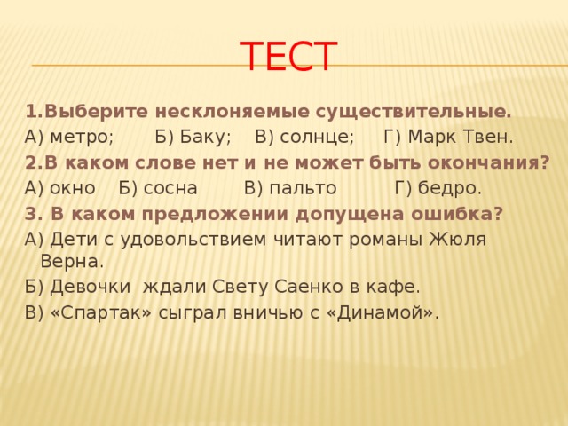 В каком предложении не со словом пишется слитно бунин рисует