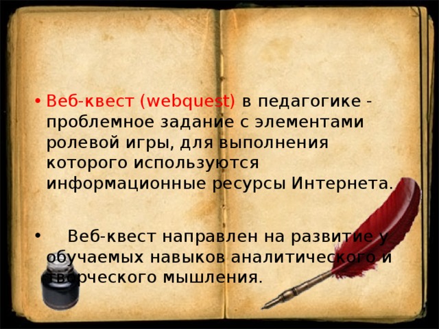 Веб ответ проблемное задание проект с использованием интернет ресурсов