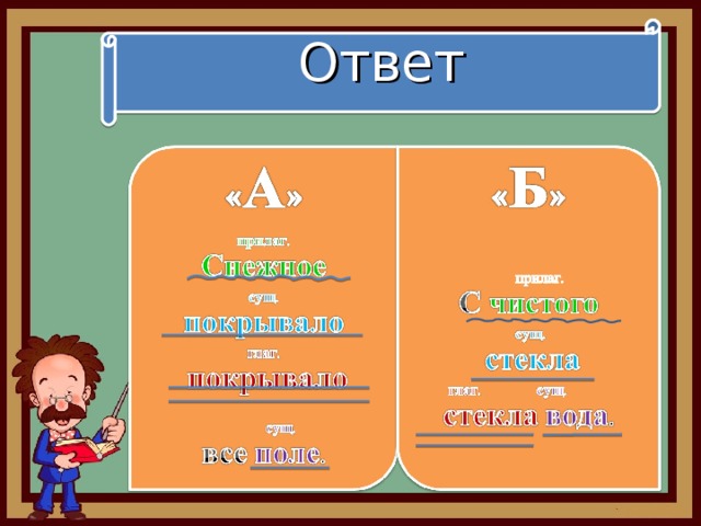 Ответ 