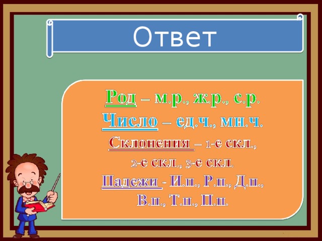 Ответ 