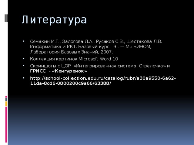 Язык программирования для графического исполнителя – учебный алгоритмический язык АЛГОРИТМ ПУТЬ_0  Дано: Исполнитель в т.А  Надо: Воспроизвести образец НАЧ  ШАГ  ШАГ  ШАГ  ШАГ  ПОВОРОТ  ПОВОРОТ  ПРЫЖОК  ПРЫЖОК  ПОВОРОТ  ШАГ  ШАГ  ШАГ КОН 
