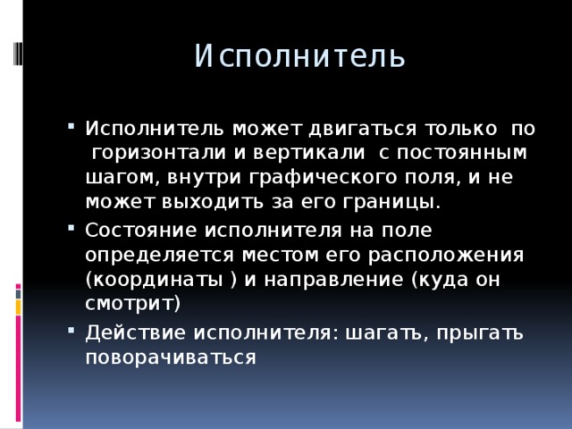 ГРИСС - Стрелка 
