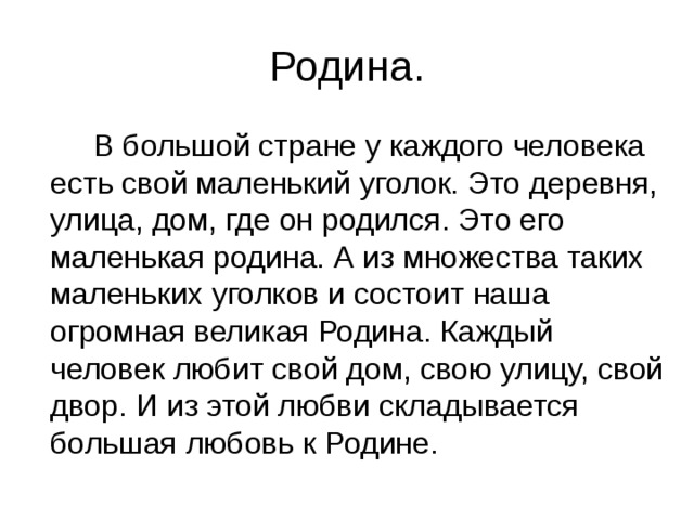 Дорога волга всем нашим людям контрольное списывание