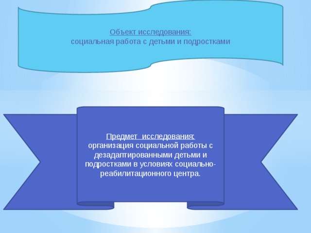 Социально реабилитационный центр забота презентация