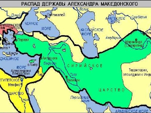 325 г до н.э. окончание похода 