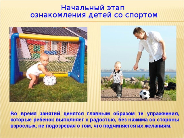 Здоровые родители здоровые дети презентация