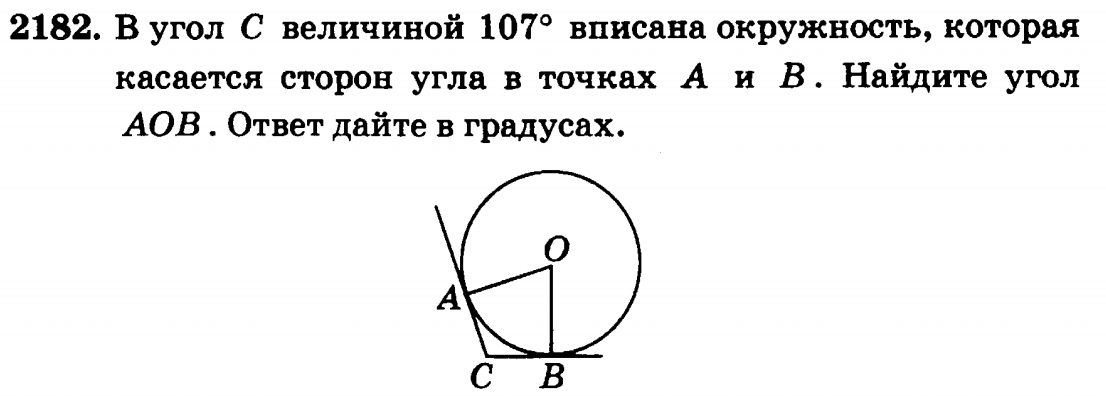 Касательная к окружности тест 8 класс атанасян. Задачи с касательной к окружности. Геометрия касательная к окружности. Касательная к окружности задачи. Касательная к окружности 8 класс задачи.