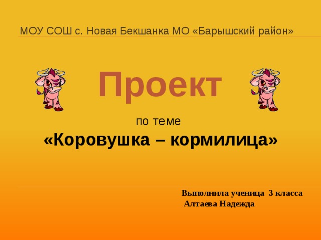 Презентация к уроку литературы в 5 классе "Детский фольклор"
