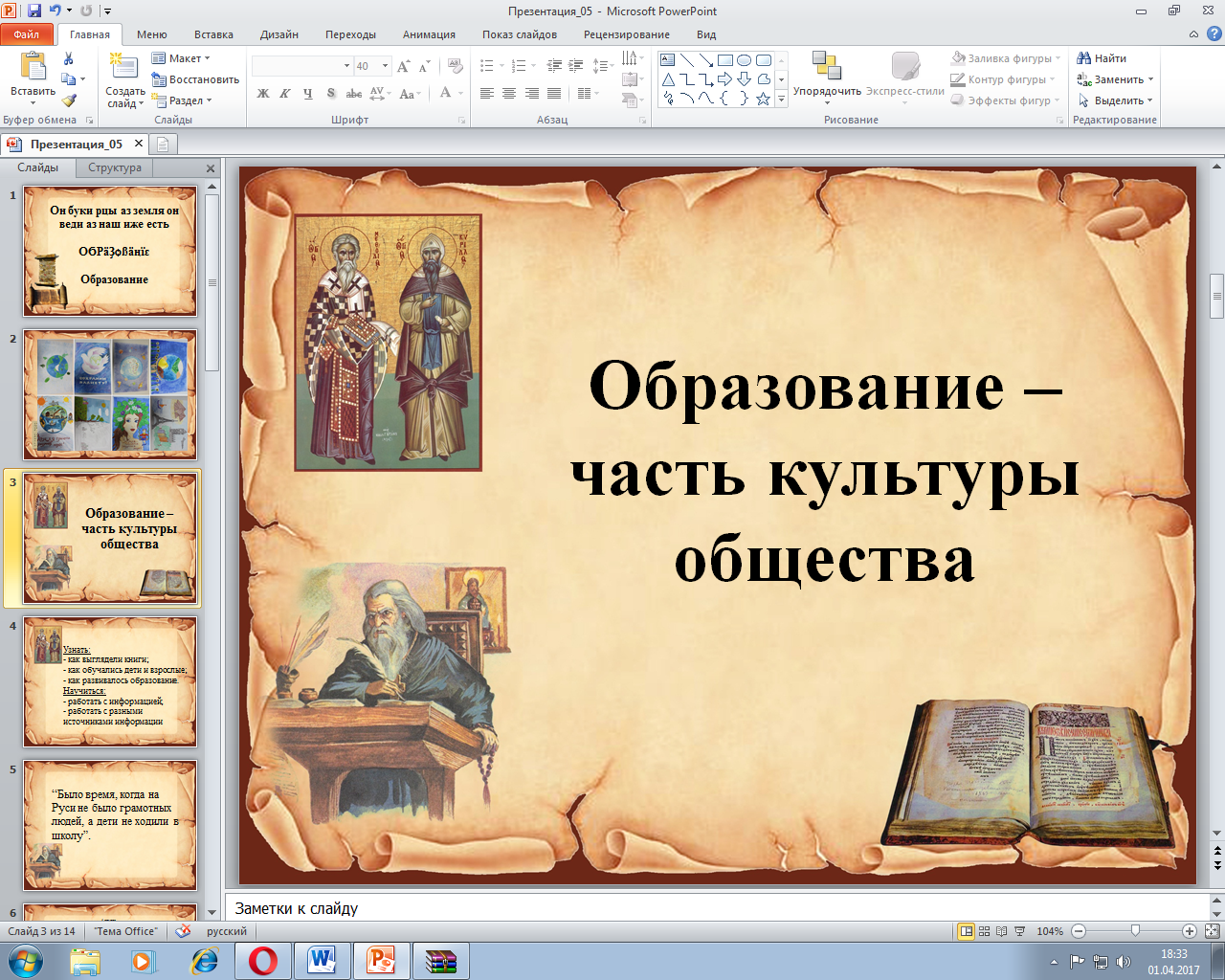 Культура и образование презентация