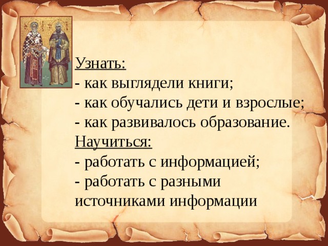 Образование часть культуры общества 4 класс 21 век презентация