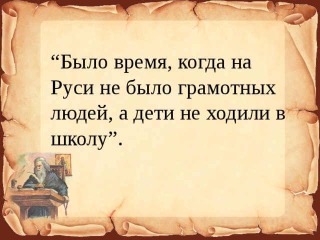 Человек и общество 4 класс окружающий мир презентация