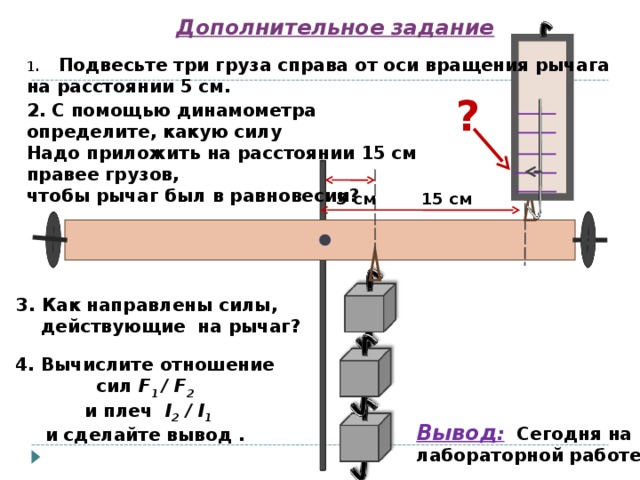 С помощью рисунка определите какую работу нужно совершить чтобы равномерно переместить