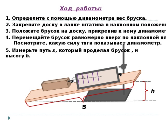 С помощью динамометра равномерно тянут по столу брусок массой 200 грамм динамометр параллелен столу