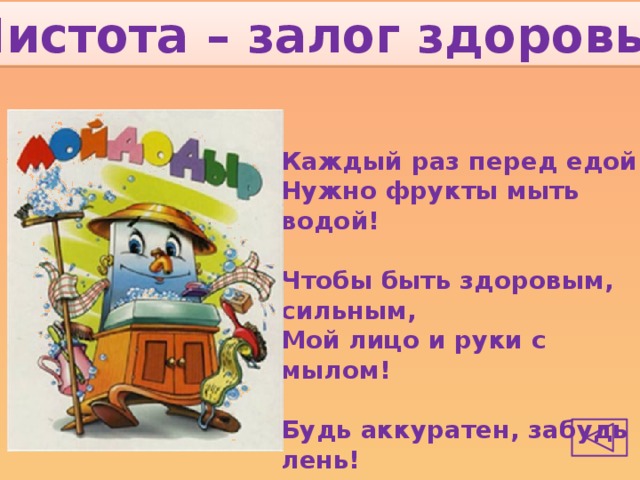 Урок почему нужно чистить зубы и мыть руки 1 класс школа россии презентация