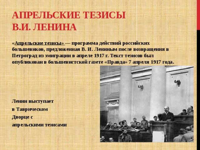 Какой из представленных тезисов лег в основу четвертого пятилетнего плана война оторвала от сохи