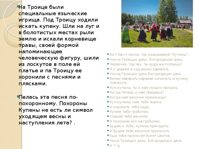 Ходила текст. Песня девка по саду ходила. Девка по саду ходила текст. Слова песни девка по саду ходила. Песня веночек текст.