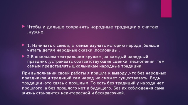 Далекий сохраниться