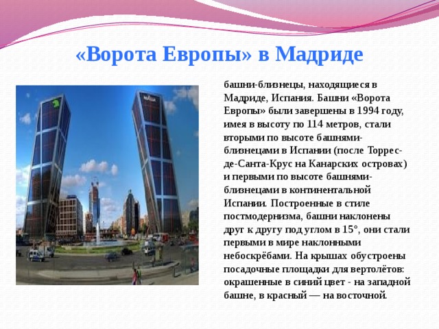 подобие геометрических фигур в жизни. Смотреть фото подобие геометрических фигур в жизни. Смотреть картинку подобие геометрических фигур в жизни. Картинка про подобие геометрических фигур в жизни. Фото подобие геометрических фигур в жизни
