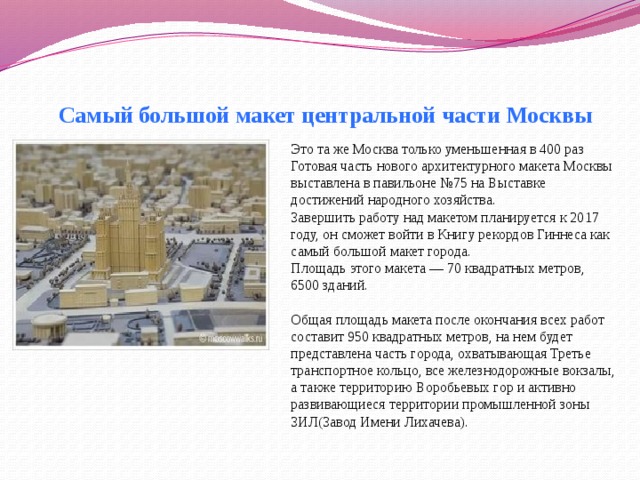 подобие геометрических фигур в жизни. Смотреть фото подобие геометрических фигур в жизни. Смотреть картинку подобие геометрических фигур в жизни. Картинка про подобие геометрических фигур в жизни. Фото подобие геометрических фигур в жизни