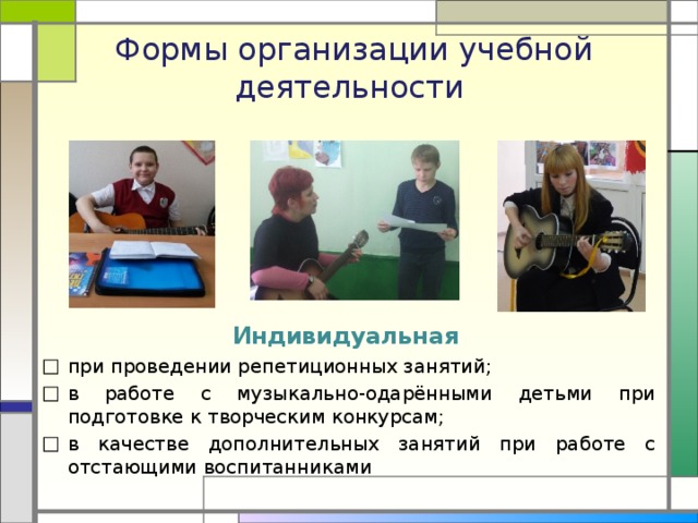 Творческий отчет преподавателя презентация