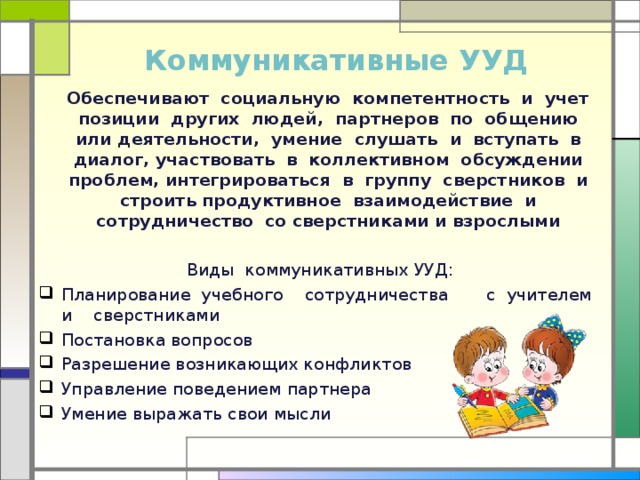 В диалоге принимают участие. Суходол образование слова.