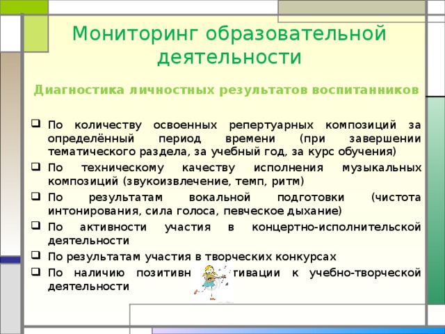 Мониторинг образовательных запросов