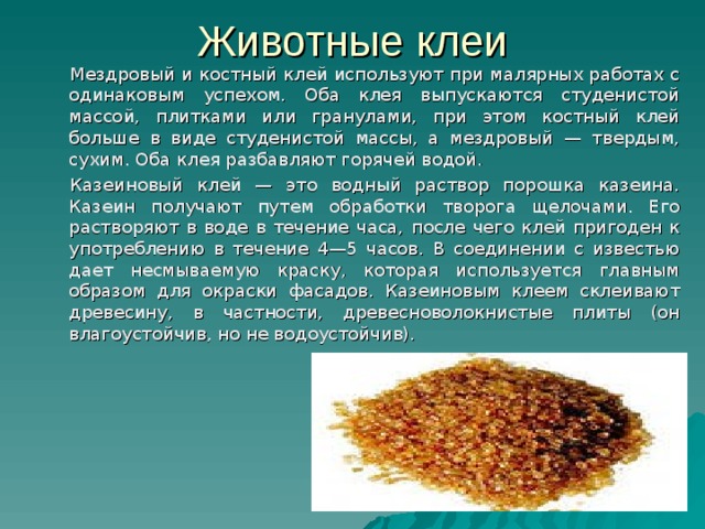 Исследовательский проект про клей