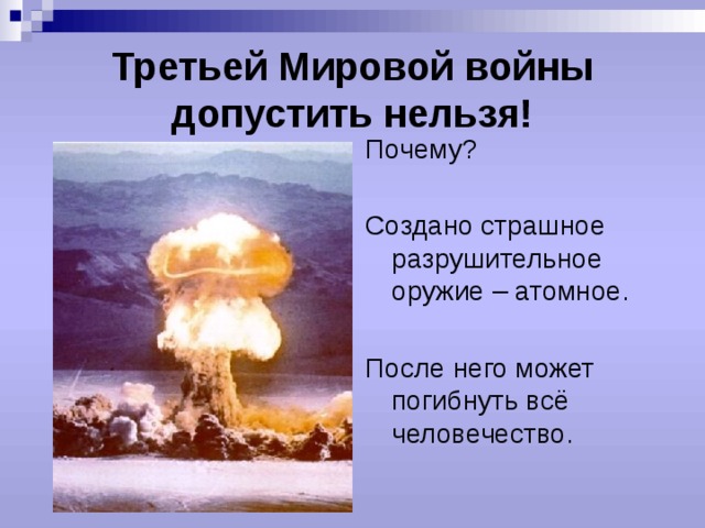 Презентация 4 класс новейшее время история продолжается сегодня 4 класс