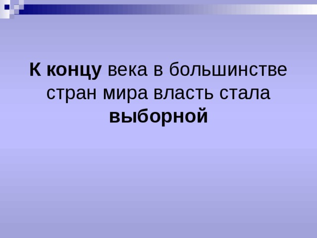 Презентация 4 класс новейшее время история продолжается сегодня 4 класс