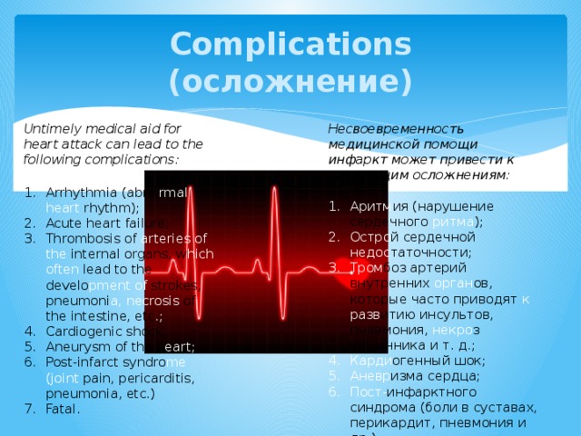 Нарушение сердечного ритма карта вызова скорой медицинской