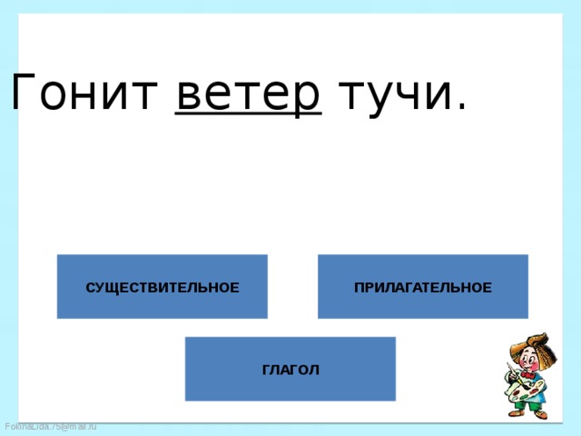 Глаголы к существительному ветер. Глаголы к существительному облака. Подбери сравнения к именам существительным туча глаза дуб.