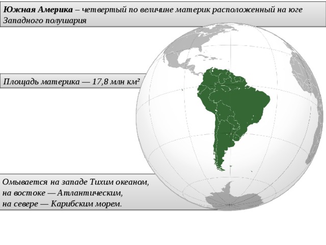 Экватор атлантический