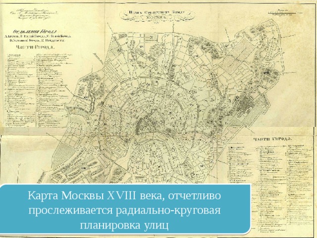 Ул 1812 года москва карта