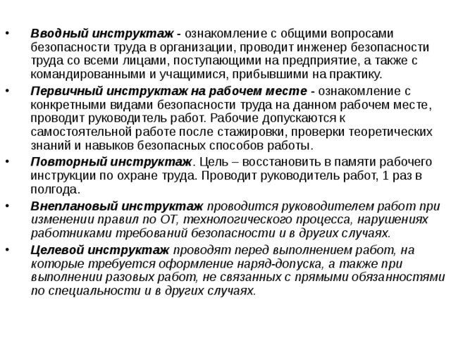 5 примеров Как оформить титульный лист инструкции по охране труда по ГОСТ в 2024