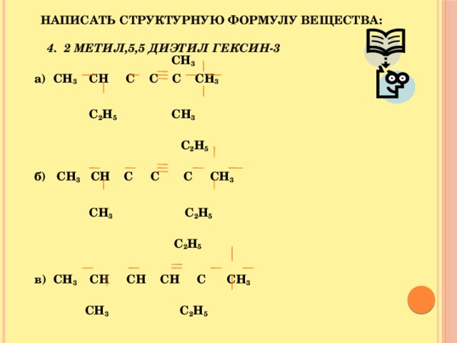 Гексин 2