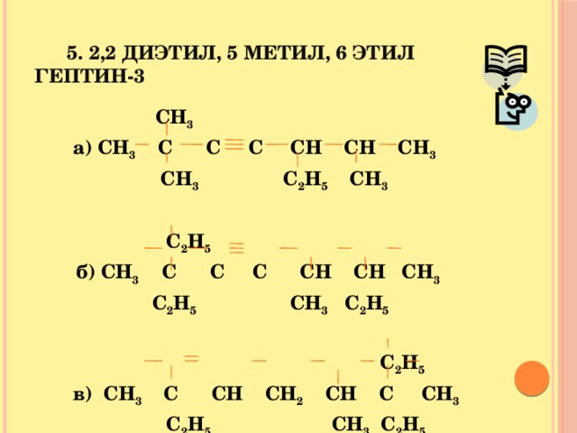 Гептин 1