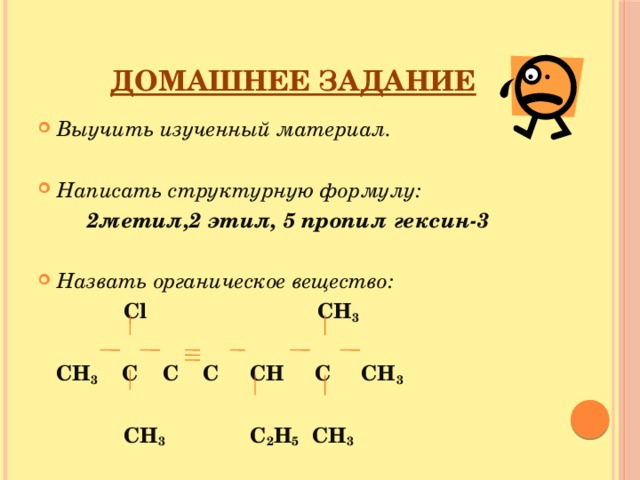 Гексин 2. Формула вещества ГЕКСИН-3. Структурная формула гексина. ГЕКСИН 3 формула. Структурные изомеры гексина 2.