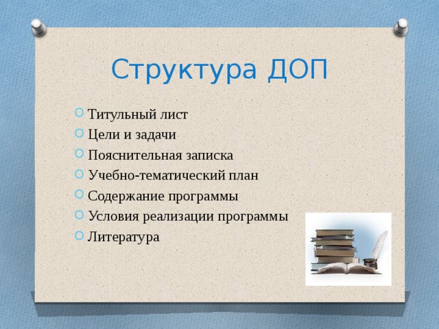 Дополнительный состав. Цели лист проекта. Задачи титульный. Задачи титульника какие есть. Проект дизайн одежды цель задача титульный лист.