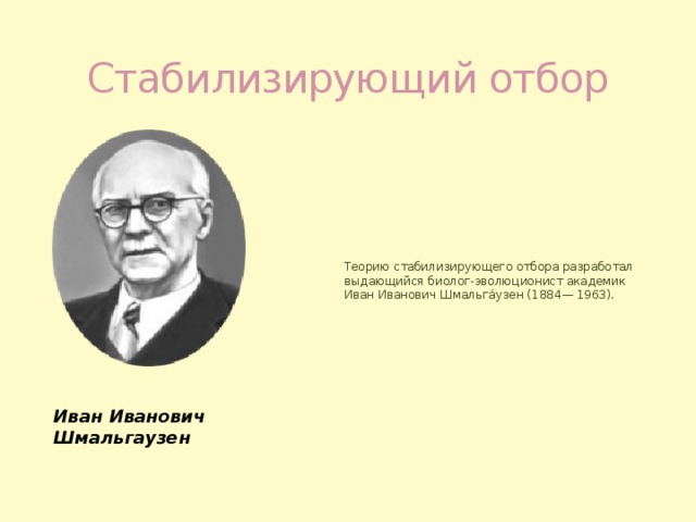 Русские эволюционисты биологии презентация