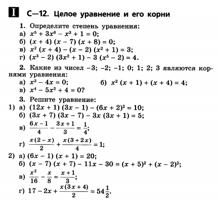 Решение уравнений 9 класс онлайн калькулятор