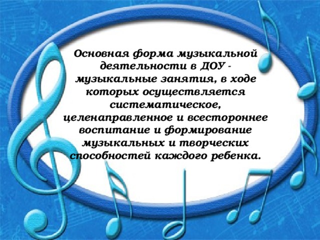 Проект здоровьесберегающие технологии на музыкальных занятиях