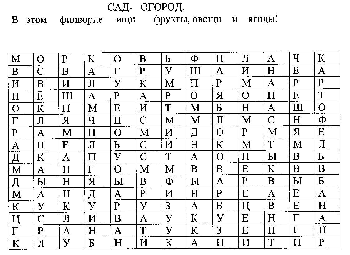 Найти слова на картинке