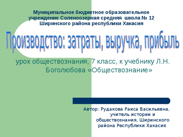 Гражданин рф проект по обществознанию 7 класс Презентация по обществознанию 7 класс